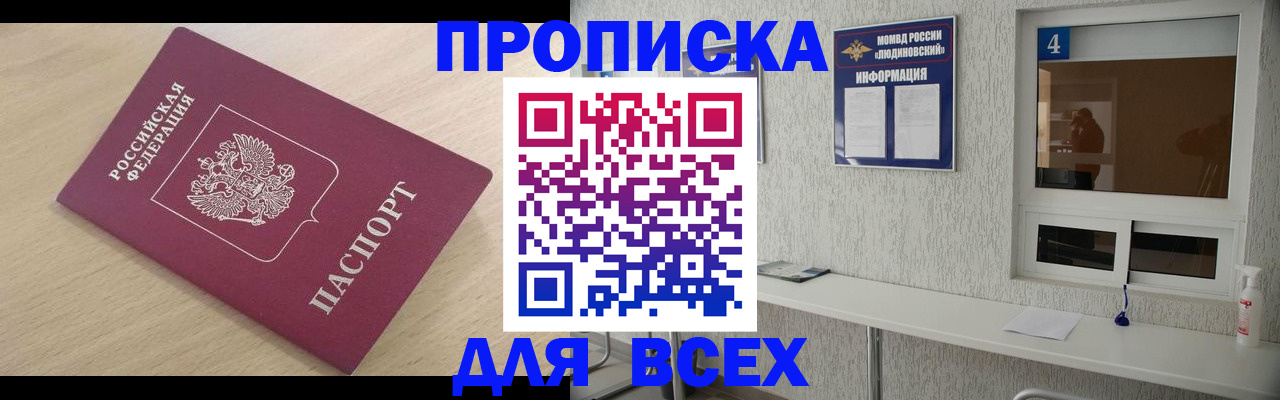 регистрация в Электроуглях