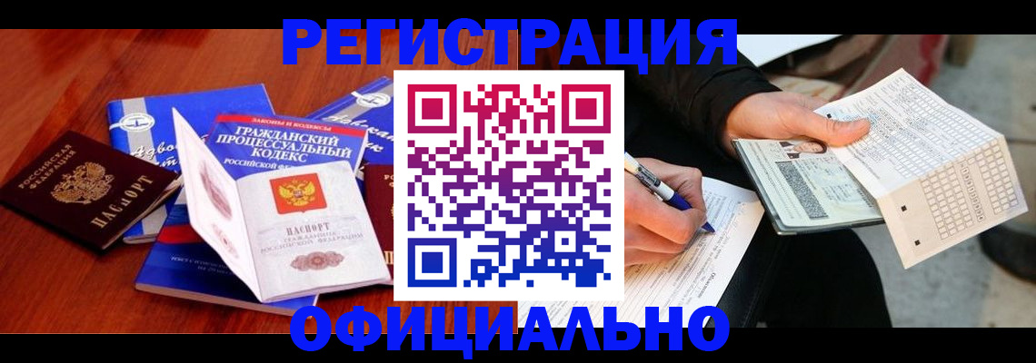 прописка паспорт в Электроуглях