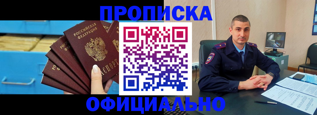 временная регистрация адрес в Электроуглях