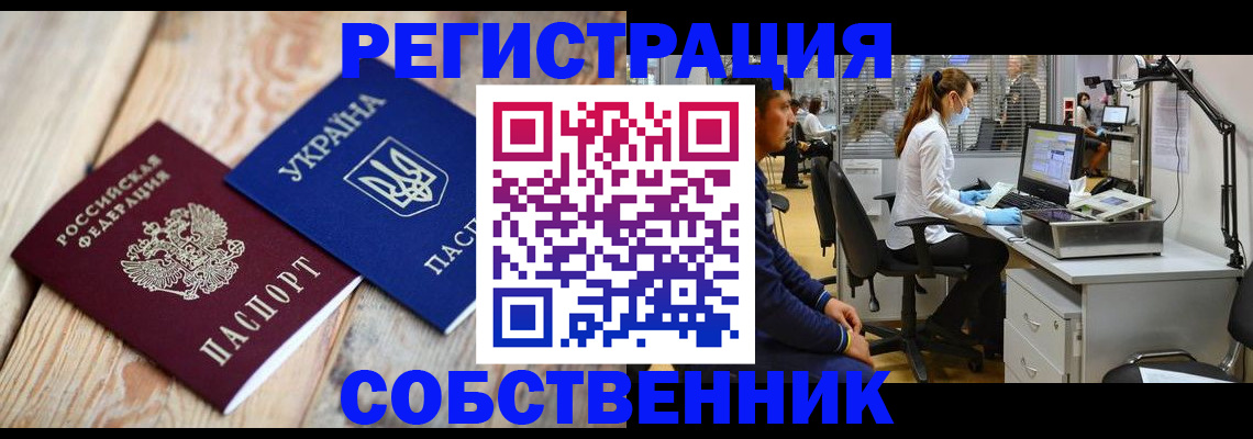 прописка для военкомата в Электроуглях