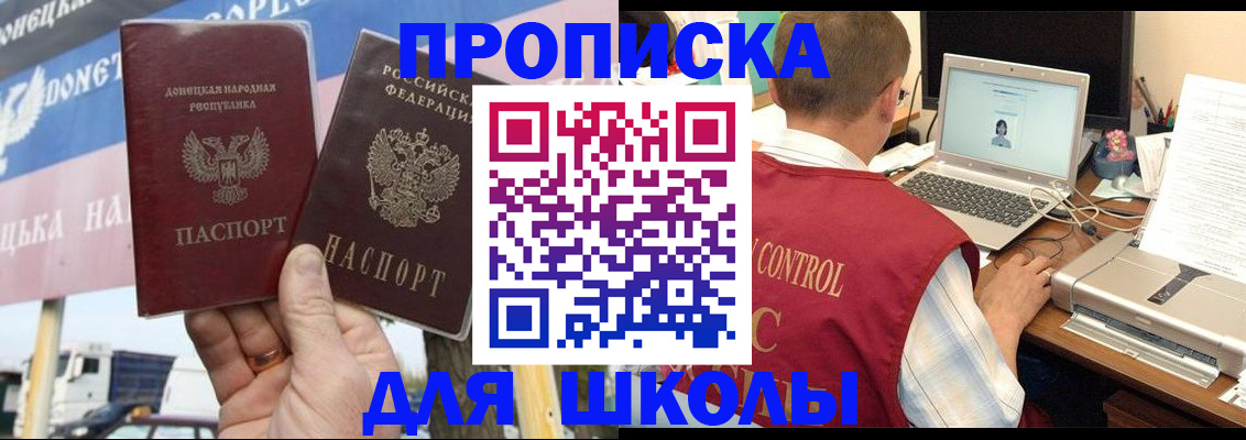 прописка штамп в Электроуглях