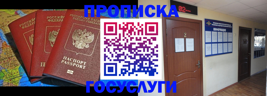 временная регистрация госуслуги в Электроуглях